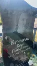 Захоронение ID 6379400