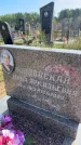 Захоронение ID 6379402