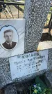Захоронение ID 6379404