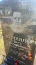 Захоронение ID 6379405