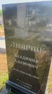 Захоронение ID 6379406