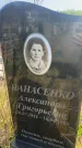 Захоронение ID 6379409