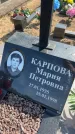 Захоронение ID 6379418