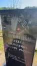 Захоронение ID 6379427