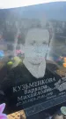 Захоронение ID 6379428