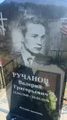Захоронение ID 6379433