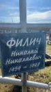 Захоронение ID 6379434