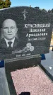 Захоронение ID 6379439