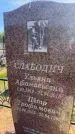 Захоронение ID 6379437