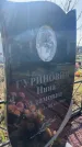 Захоронение ID 6379444