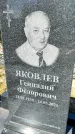 Захоронение ID 6379445