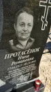 Захоронение ID 6379451