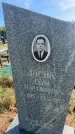 Захоронение ID 6379457