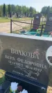 Захоронение ID 6379458