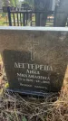 Захоронение ID 6379463