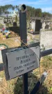 Захоронение ID 6379464