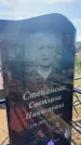 Захоронение ID 6379466