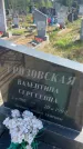 Захоронение ID 6379468