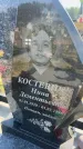 Захоронение ID 6379469