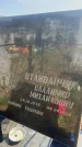 Захоронение ID 6379471