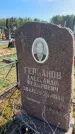 Захоронение ID 6379473