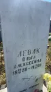 Захоронение ID 6379475