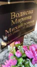 Захоронение ID 6379480