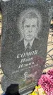 Захоронение ID 6379481