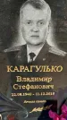 Захоронение ID 6379485