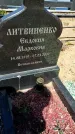 Захоронение ID 6379486