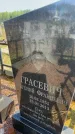 Захоронение ID 6379490