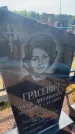 Захоронение ID 6379491