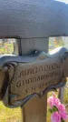 Захоронение ID 6379496