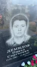 Захоронение ID 6379498
