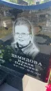 Захоронение ID 6379500