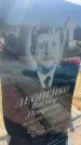 Захоронение ID 6379503