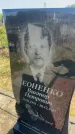 Захоронение ID 6379505