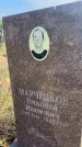 Захоронение ID 6379512