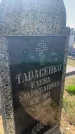 Захоронение ID 6379515