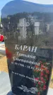 Захоронение ID 6379521
