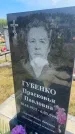 Захоронение ID 6379523