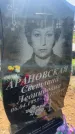 Захоронение ID 6379538