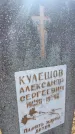 Захоронение ID 6379539