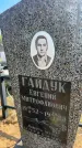 Захоронение ID 6379540