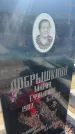 Захоронение ID 6379544