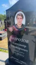 Захоронение ID 6379551