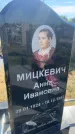 Захоронение ID 6379552
