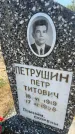 Захоронение ID 6379553