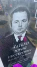 Захоронение ID 6379554