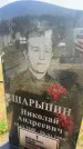 Захоронение ID 6379555